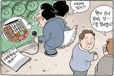 신난 오리