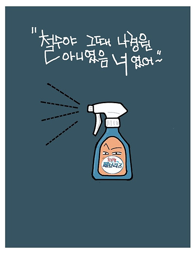학폭 말고 당폭
