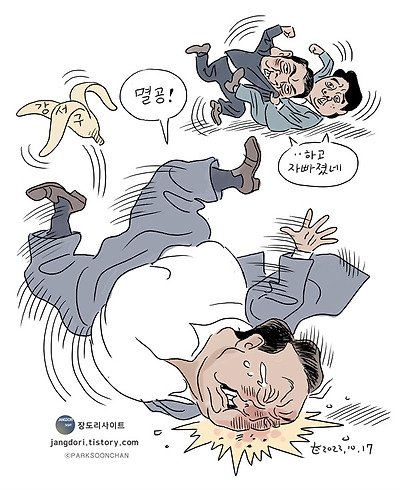 자빠졌네