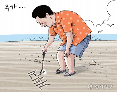 휴가의 추억