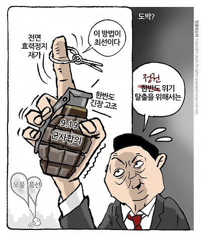 목숨 건 도박