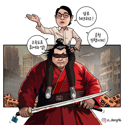 장님무사와 주술사