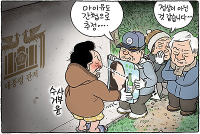 집콕 윤석열은 지금…