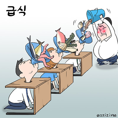 급식
