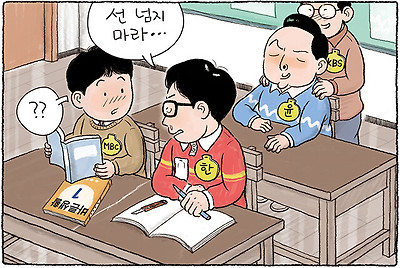 선 넘지 마라
