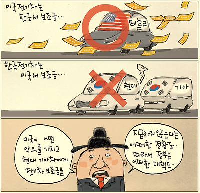 전기차 보조금