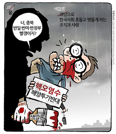 요즘 색깔론