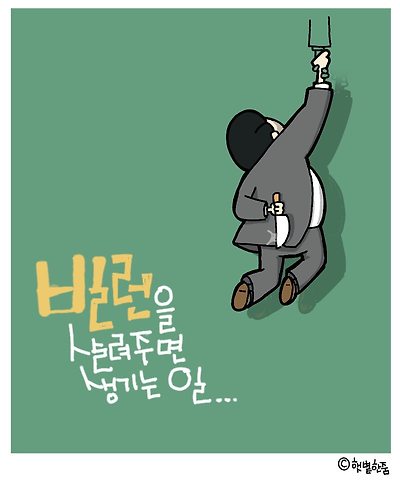 빌런의 법칙