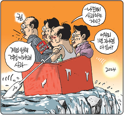 운명 공동체