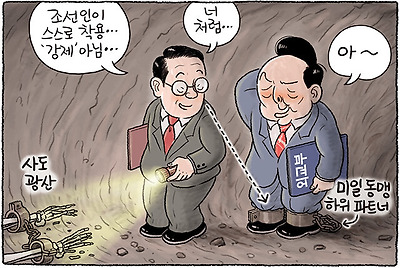 자발적 강제?