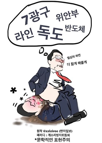 니들이 걔 맛을 알아?