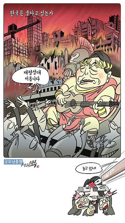윤심은 콧노래, 민심은 불바다