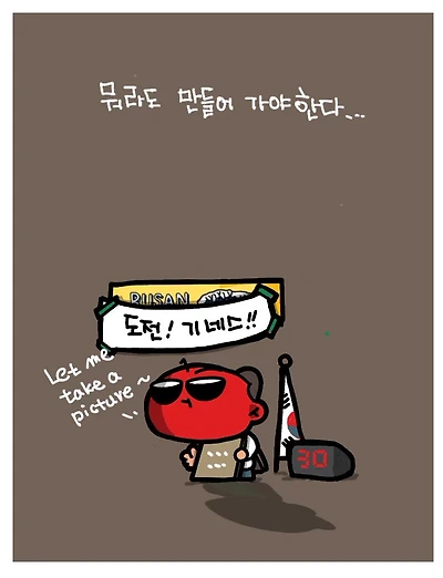 최대 외교 성과