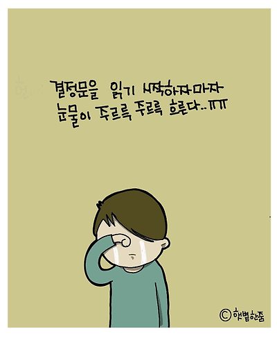 주책