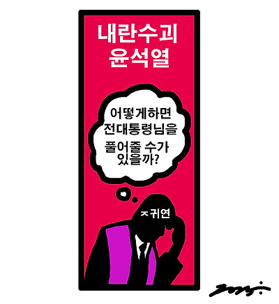 지귀연의 고민