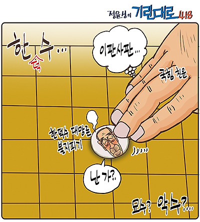 한 수