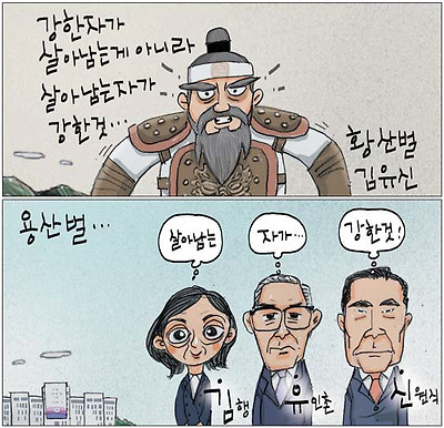 김유신