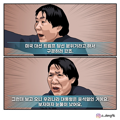 눈물이 났어요