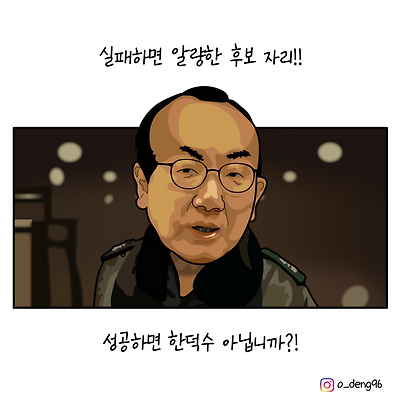 내란당의 중심에서 내란을 외치다