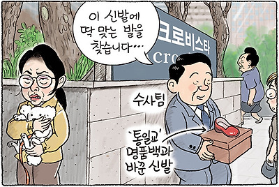 김명신데렐라