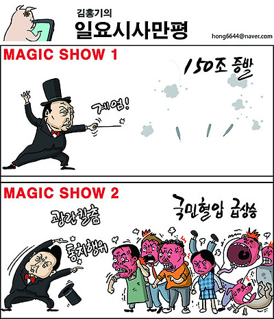 매직 쇼