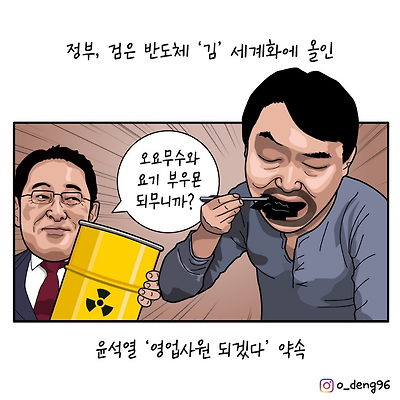 검은 반도체
