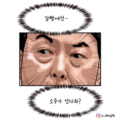 충격적인 깨달음