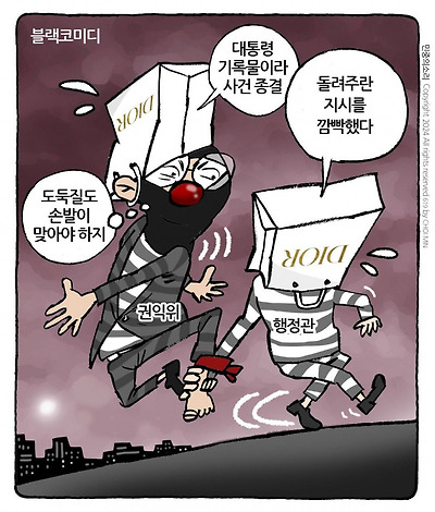 블랙코미디