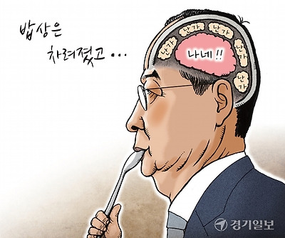 밥상은 차려졌고...