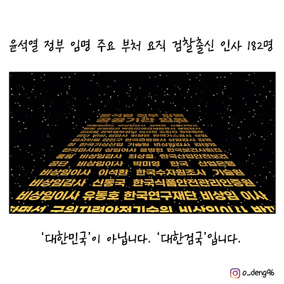 대한검국