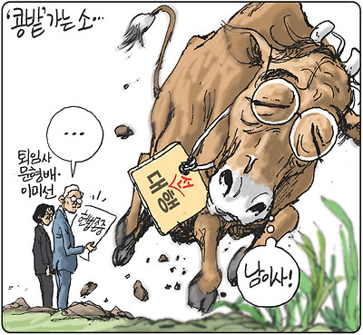 콩밭 가는 소