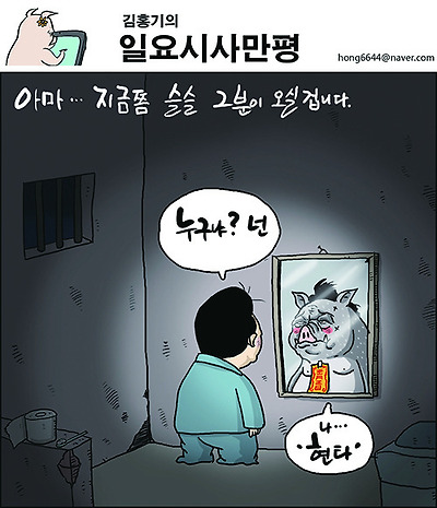누구냐, 넌?