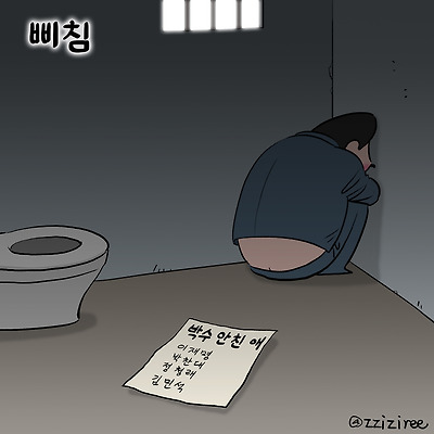 내란을 일으킨 이유