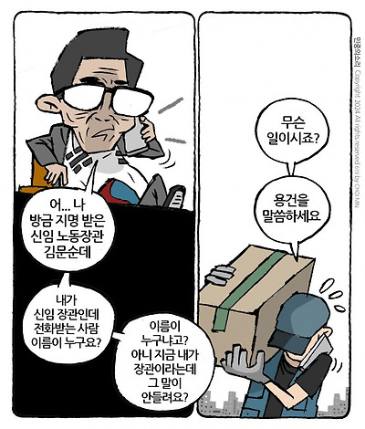 갑질의 귀환