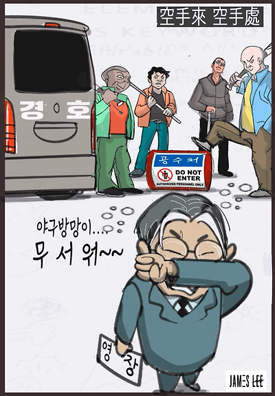 공수래 공수처