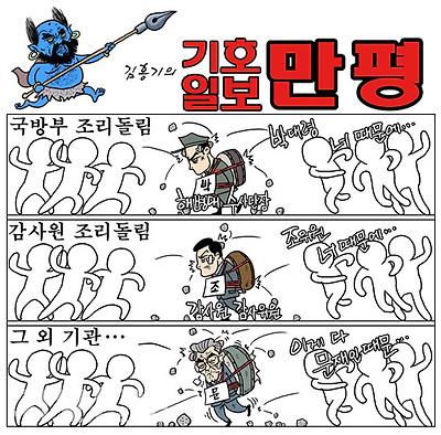 조리돌림