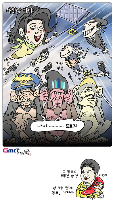 검경언은 모르는 일