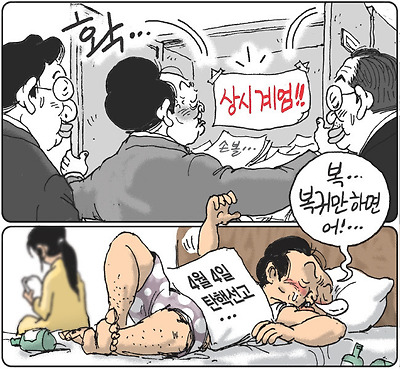 복귀 꿈