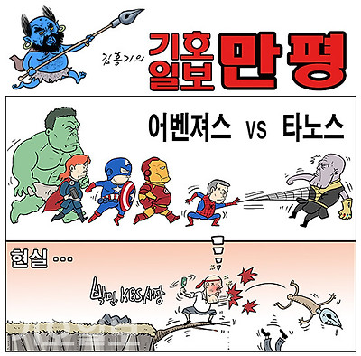 기대와 현실