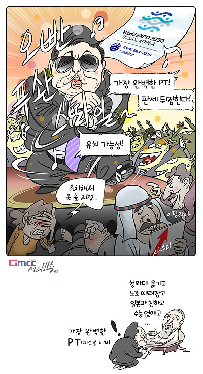 가장 완벽한 기레기