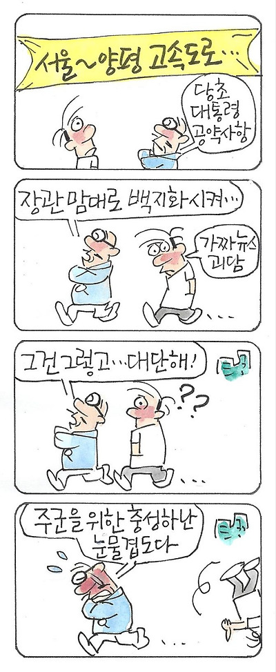 대단한 충성경쟁
