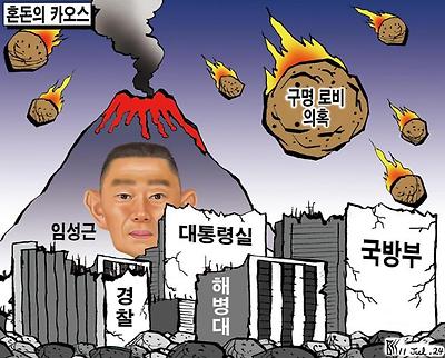 혼돈의 카오스