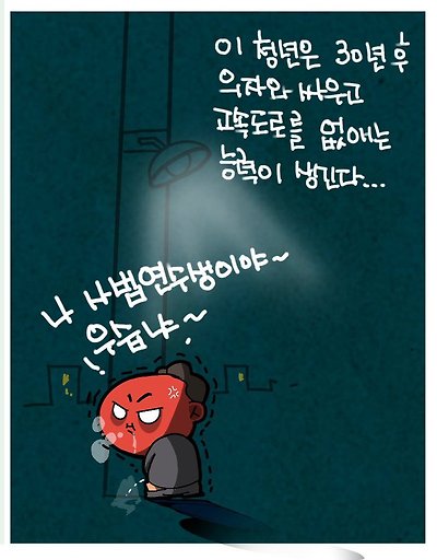 원희룡 비긴즈