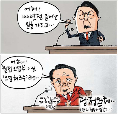 당정일체