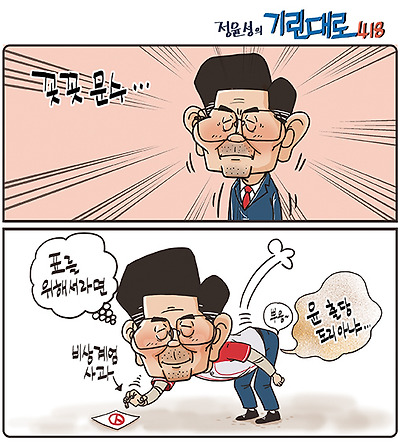 꼿꼿문수의 사과