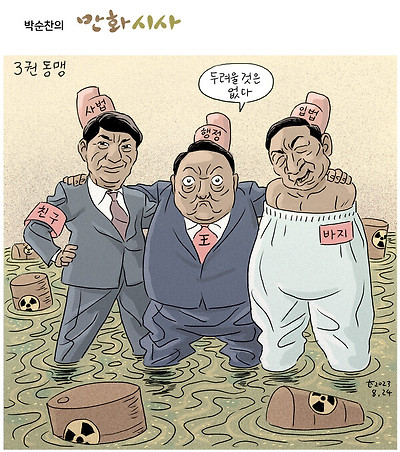 3권 동맹