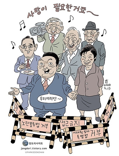 그들의 합창