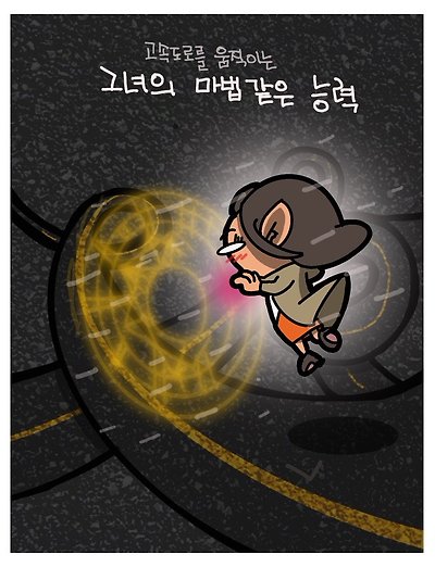 그녀의 능력