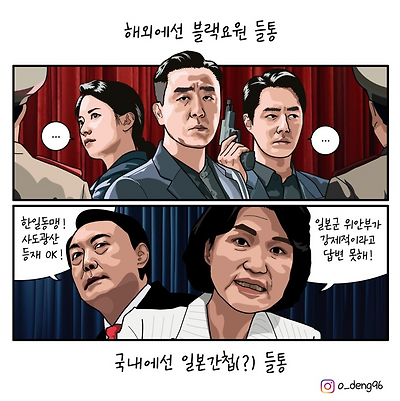 들통