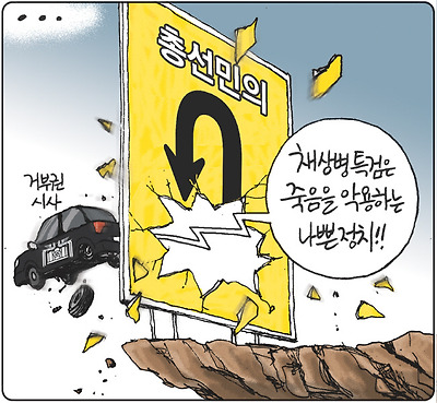 나쁜 정치